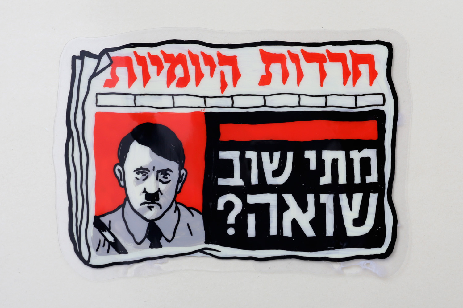 Kibushi occupation sticker pack middle east peace israel palestine clinton rabin arafat  graffiti street art political 